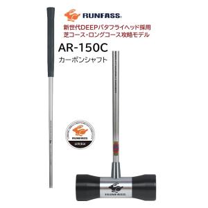 マレットゴルフ スティック ランファス バタフライヘッド AR-150C 黒  送料無料｜takeuchisportspro