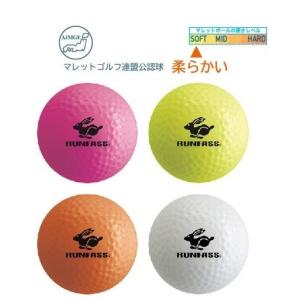 マレットゴルフ ボール スモール デュアル ディンプル 硬質 70mm M