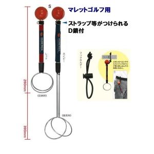 マレットゴルフ 用品 ボール拾い用 スティック ピックアップ 伸縮 フリー Ｓ 短め｜takeuchisportspro