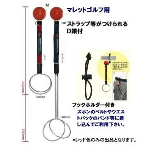 マレットゴルフ 用品 ボール拾い用 スティック ピックアップ 伸縮 フリー M 赤 Ｍ77｜takeuchisportspro