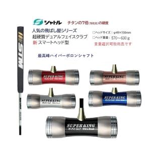 マレットゴルフ スティック 超硬 鼓型II ハイバーボロン Winn マレットゴルフ スティック 超硬 鼓型II ハイバーボロン Winn