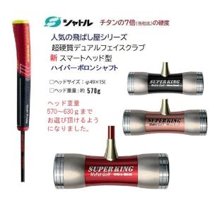 マレットゴルフ スティック 超硬 鼓型II ハイバーボロン Winn マレットゴルフ スティック 超硬 鼓型II ハイバーボロン Winn