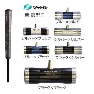 マレットゴルフ スティック カスタム 超硬 鼓型II カーボン パターグリップ 送料無料 （26）｜takeuchisportspro