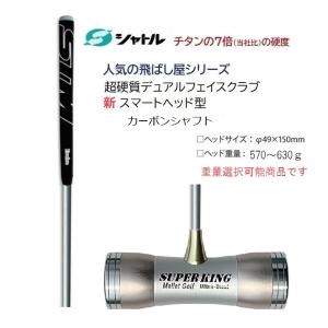 マレットゴルフ スティック 超硬 鼓型II ハイバーボロン Winn マレットゴルフ スティック 超硬 鼓型II ハイバーボロン Winn