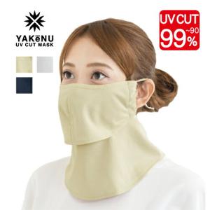 夏用 濡らして絞って涼しい！ 日焼け防止 フェイス マスク ヤケーヌ 爽クール  UVカット YAKeNU 紫外線対策 呼吸が楽 しめつけない マレットゴルフ メール便可能｜takeuchisportspro