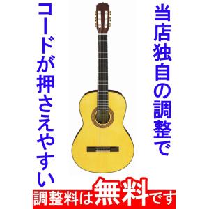 弦高指定可能 アリア  A-30S クラシックギター 調整済みで弾きやすい