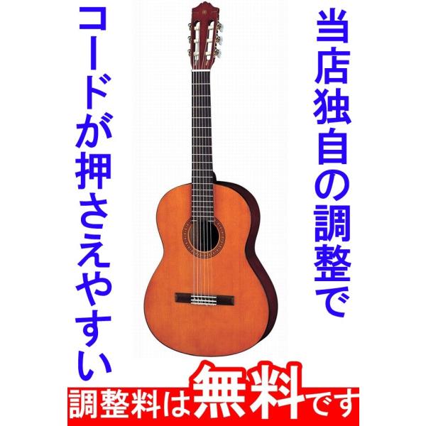 調整済　YAMAHA ヤマハ CS40 ミニ クラシックギター