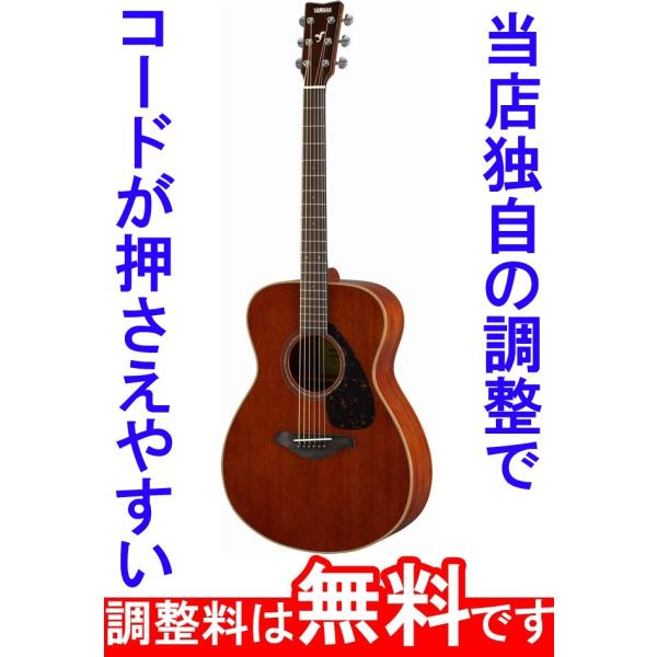 調整済 YAMAHA ヤマハ FS850 アコースティックギター　