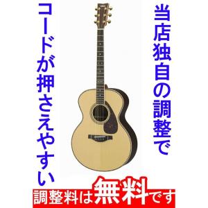 予約販売 調整済 YAMAHA ヤマハ LJ36 ARE アコースティックギター