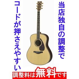 予約販売 調整済 YAMAHA ヤマハ LL36 ARE アコースティックギター