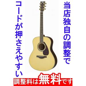 調整済 YAMAHA ヤマハ LL6 ARE アコースティックギター コードが押さえやすい