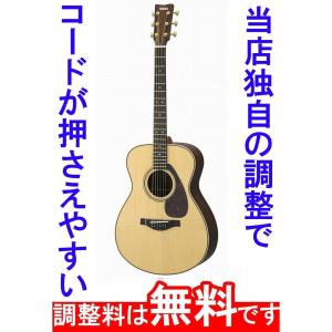 予約販売 調整済 YAMAHA ヤマハ LS26 ARE アコースティックギター