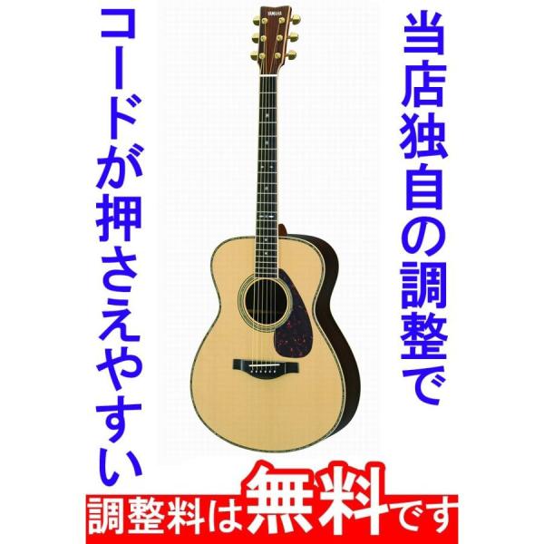 予約販売 調整済 YAMAHA ヤマハ LS36 ARE アコースティックギター