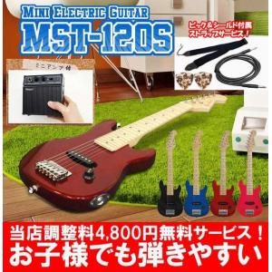 フォトジェニック MST-120S (MST120S) お子様用 子供用