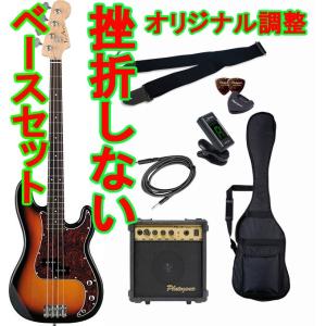 ベース 初心者セット フォトジェニック PB240 初心者ライトセット