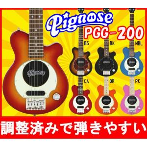 ピグノーズ PGG-200 当店で弾きやすく調整 アンプ内蔵 エレキ