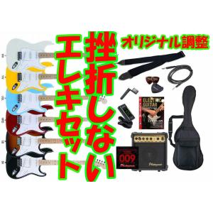 数量限定特価 フォトジェニック ST-180 ST180 ストラトキャスタータイプ エントリーセット エレキギター 弦高調整済みで究極の弾きやすさ