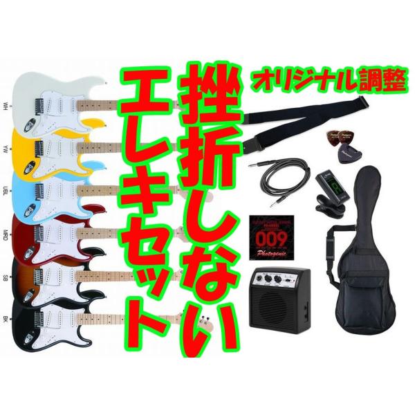 調整済 ST180 フォトジェニック ライトセット エレキギター ストラトキャスタータイプ　究極の弾...
