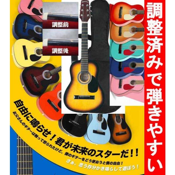 調整済 ミニギター セピアクルー W50 ブラック 子供用 ミニアコースティックギター 弾きやすい