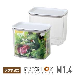 米保存容器 米びつ 32kg FRESHLOK メーカー公式 フレッシュロック 米びつ 3kg 高気密 タケヤ