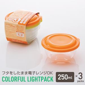 保存容器 電子レンジOK カラフルライトパック 丸型250ml 3P タケヤ