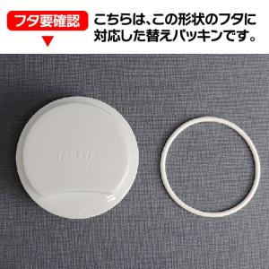 冷水筒 スリムジャグII 1.1L用共通 パッキンBの詳細画像1
