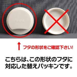 冷水筒 スリムジャグII 1.1L用共通 パッキンBの詳細画像3