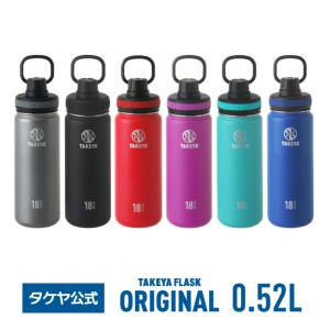 水筒 520ml 保冷 直飲み 真空断熱 タケヤフラスク オリジナル ステンレスボトル キャリーハンドル タケヤ