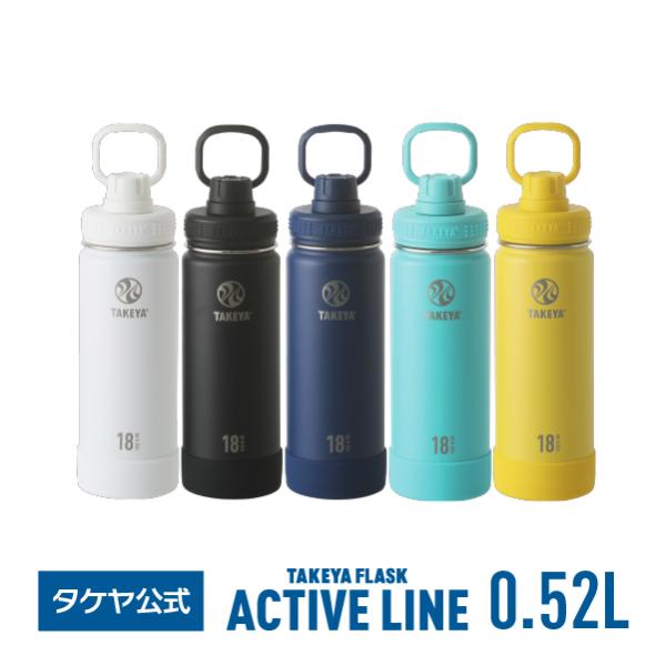 在庫限り　メーカー公式 タケヤフラスク アクティブライン 0.52L  水筒 保冷 直飲み バンパー...