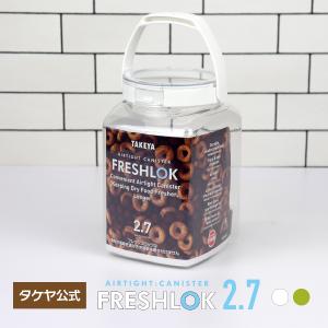 【22980円分】タケヤ フレッシュロック 34個 まとめ売り 保存容器 白 FRESHLOK メーカー公式 フレッシュロック 角型4.0L ホワイト
