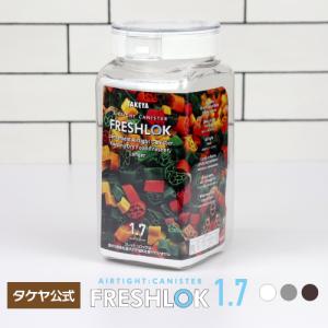 FRESHLOK メーカー公式 フレッシュロック 角型800ml チャコール