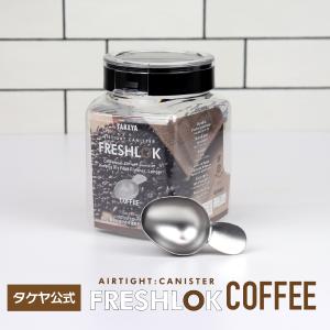 FRESHLOK メーカー公式 フレッシュロック 角型2.7L 3個セット ホワイト