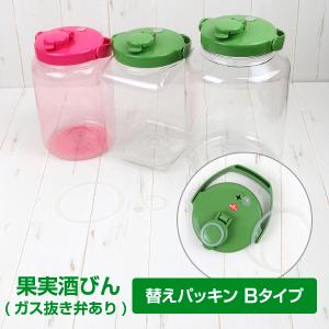 果実酒びん Bタイプ 交換用パッキン 替えパッキン 交換パーツ タケヤ メーカー公式