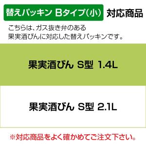 果実酒びん Bタイプ 交換用パッキン 替えパッ...の詳細画像4