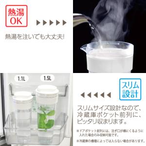 お得2本セット スリムジャグ1.5L ホワイト...の詳細画像2