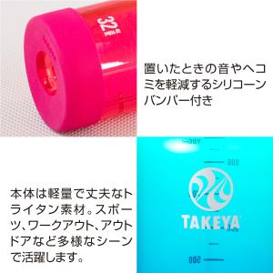 タケヤ公式ストア デュラブルボトルグラデーショ...の詳細画像4