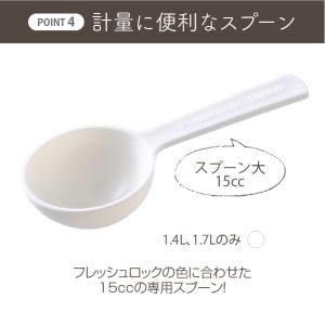 メーカー公式 フレッシュロック粉ふりスプーンセ...の詳細画像5