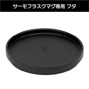 タケヤ公式ストア サーモフラスクマグ 交換用フ...の詳細画像1