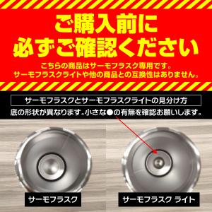 在庫限り サーモフラスク専用 シリコーンバンパ...の詳細画像1