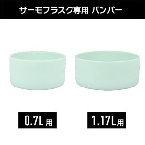 サーモフラスクライト専用 シリコーンバンパー ...の詳細画像5