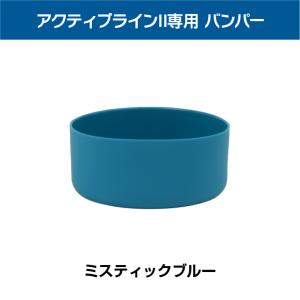 アクティブラインII専用 シリコーンバンパー ...の詳細画像3