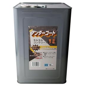 防水 防さび 防錆 塗料 パワーテック防水＆防さび塗料 アンダーコートカチオン 18kg