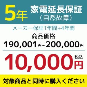 5年家電延長保証（自然故障） ※対象商品と同時購入時にのみ申込可