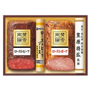 賛否両論　ローストビーフギフト ＷＲ−４０ 【申込番号102*】【送料無料】【お歳暮】【御歳暮】【1109-1224-02】