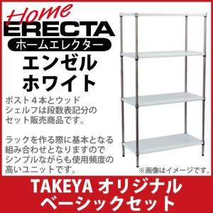 【直送便】【送料無料!】ホームエレクター ウッドシェルフ5段セット H1836WH1x5+H86PS2x2(エンゼルホワイト・W900xD450xH2200) 【直送便】【送料無料!】ホームエレクター ウッドシェルフ5段セット H1836WH1x5+H86PS2x2(エンゼルホワイト・W900xD450xH2200)