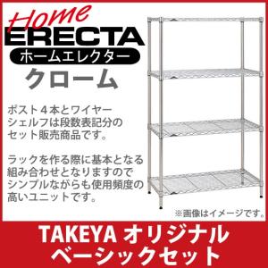 【直送便】【送料無料!】ホームエレクター ワイヤーシェルフ5段セット H2460C1x5+H86PS2x2(クローム・W1500xD600xH2200) 【直送便】【送料無料!】ホームエレクター ワイヤーシェルフ5段セット H2460C1x5+H86PS2x2(クローム・W1500xD600xH2200)