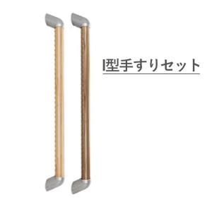 手すり 屋外 階段 玄関 手摺 介護用品 取り付け 玄関手すり