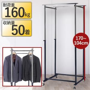 HOKEEPER パイプハンガーラック 耐荷重275KG 業務用 3ウェイ ダブル 大