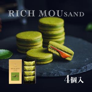 【３個の濃い抹茶】 リッチムーサンド 濃厚抹茶 8個入 リュウールドレ 焼き菓子