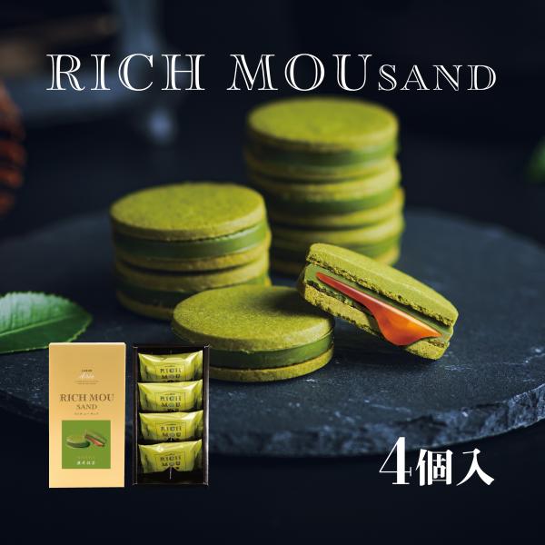 リッチムーサンド　濃厚抹茶 4個入　リュウールドレ 焼き菓子 洋菓子 ギフト 手土産 スイーツ